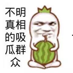 等着吃瓜搞笑视频大全,笑料横生！跟着“等着吃瓜搞笑视频大全”一起开怀大笑