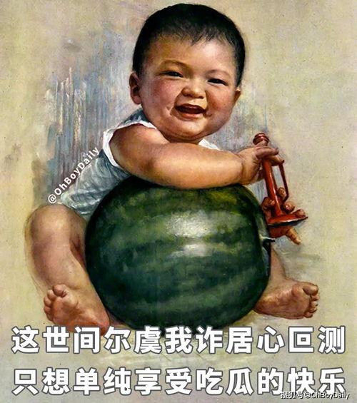 当代吃瓜视频搞笑,笑料横生！当代吃瓜视频搞笑集锦