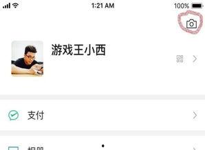 微信吃瓜视频资源,热门话题背后的真相与笑料