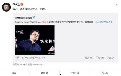 老罗吃瓜直播视频,一场别开生面的吃瓜盛宴