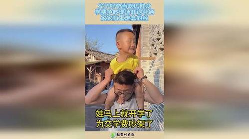 父子吃瓜喂药视频播放