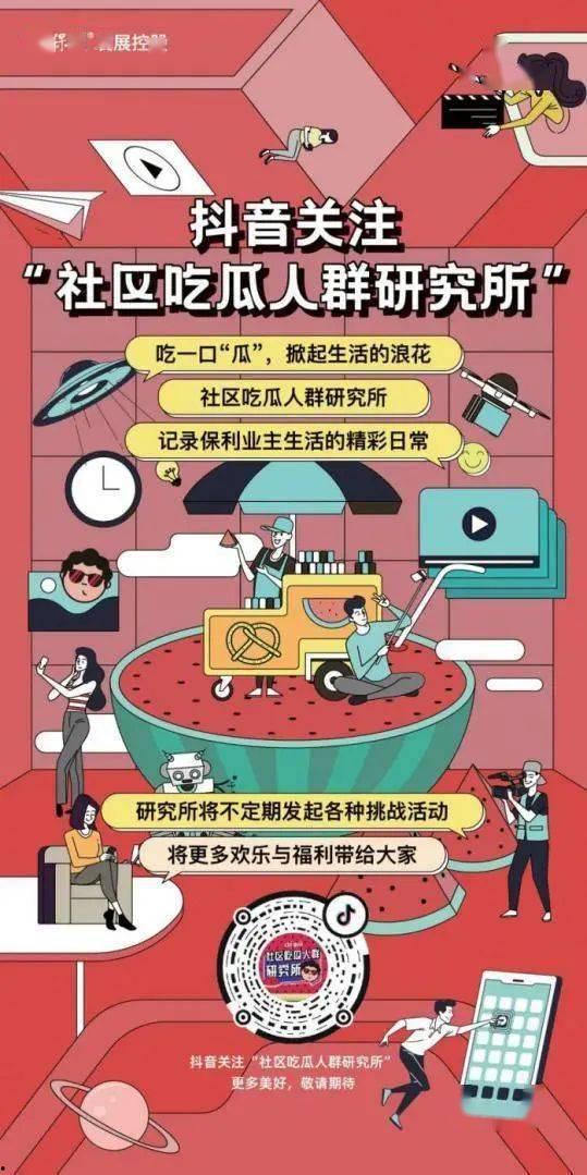 喂你吃瓜怎么拍抖音视频,如何用“喂你吃瓜”创意拍出趣味十足的视频