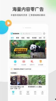 吃瓜看熊猫视频的软件,揭秘热门吃瓜看熊猫视频软件
