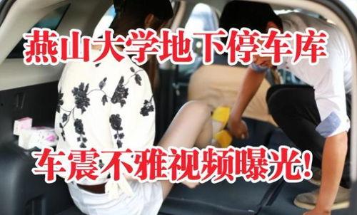 清华吃瓜事件视频