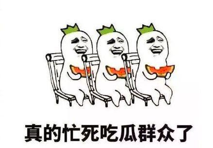 搞笑视频的吃瓜群众,笑料百出！吃瓜群众围观搞笑视频狂欢现场